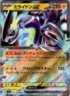Miraidon ex