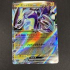 Miraidon ex