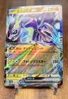 Miraidon ex