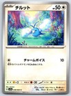 Swablu