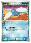 Swablu