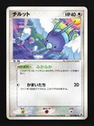 Swablu