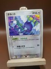 Swablu