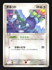 Swablu