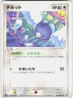 Swablu