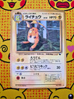 Raichu