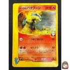 Blaine's Typhlosion