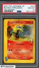 Blaine's Typhlosion