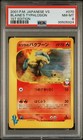 Blaine's Typhlosion