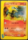 Blaine's Typhlosion