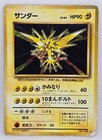Zapdos