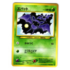 Zubat