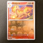 Rapidash