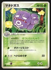 Weezing