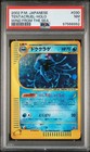 Tentacruel
