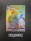 Glaceon VMAX