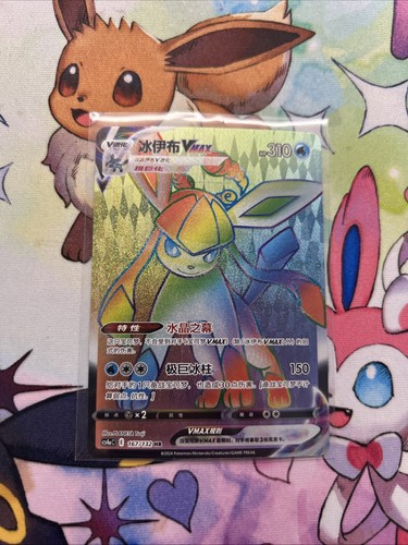 Glaceon VMAX