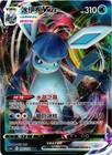 Glaceon VMAX