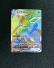 Glaceon VMAX