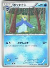 Prinplup