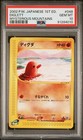 Diglett