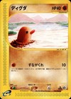 Diglett