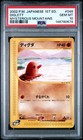Diglett