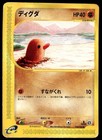 Diglett