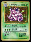 Nidoking