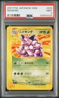 Nidoking