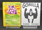 Nidoking