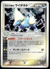 Team Aqua's Manectric