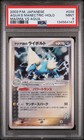 Team Aqua's Manectric