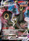 Umbreon VMAX