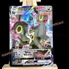 Umbreon VMAX