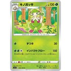 Breloom