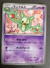 Reuniclus