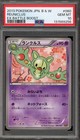 Reuniclus