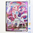 Sylveon VMAX