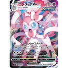 Sylveon VMAX