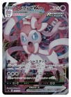 Sylveon VMAX
