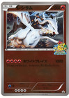 Reshiram Zekrom & Kyurem