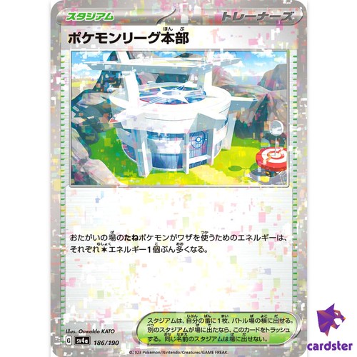 Pokemon League Headquarters