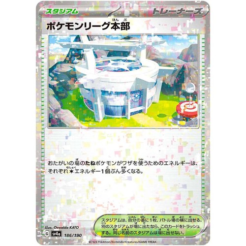 Pokemon League Headquarters