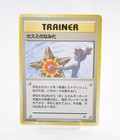 Brock, Misty