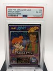Brock, Misty