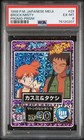 Brock, Misty