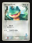 LaRousse's Munchlax 