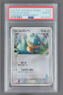 LaRousse's Munchlax 