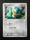 LaRousse's Munchlax 